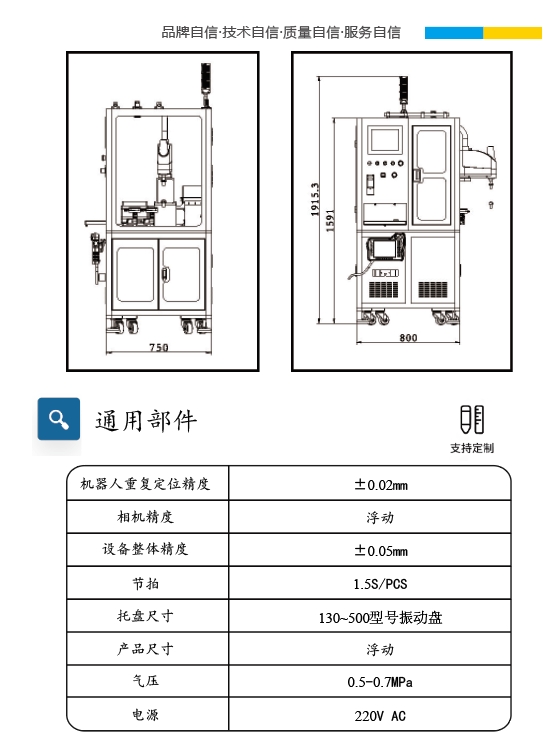 柔性振動盤廠家,焊接機(jī)器人廠家，柔性振動盤，焊接機(jī)器人，工業(yè)機(jī)器人，智哥機(jī)器人，視覺上料，機(jī)器人系統(tǒng)開發(fā),機(jī)器人控制器,伺服驅(qū)動器,機(jī)器人本體研發(fā),機(jī)器人本體,伺服電機(jī),機(jī)器人系統(tǒng)集成,工業(yè)自動化成套設(shè)備,伺服電缸,伺服電動缸,伺服電動缸廠家,國產(chǎn)伺服電動缸